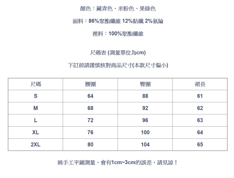 設計所在Lady-開叉一步裙時尚高腰中長版(三色S-2XL可選)