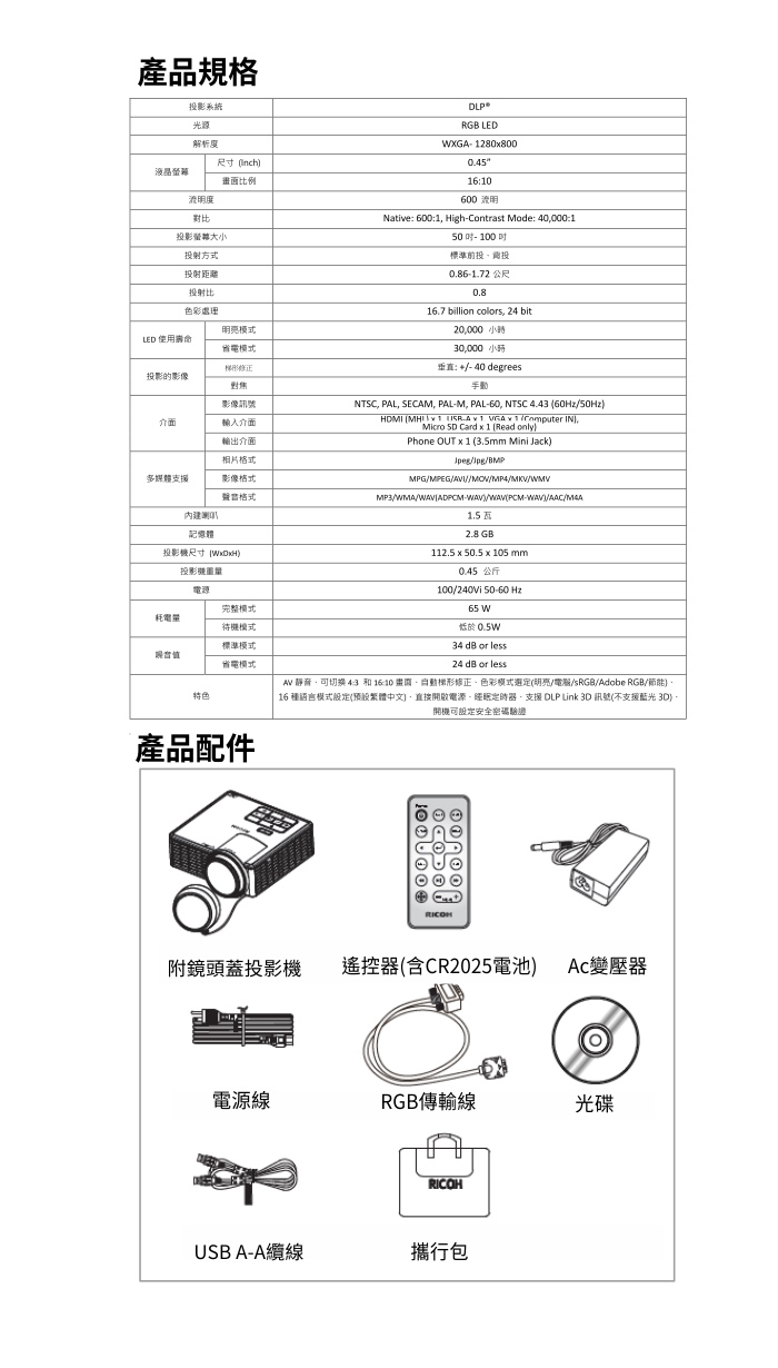 RICOH PJ WXC1110 掌上型超短焦微型投影機| 微型投影機| Yahoo奇摩購物中心