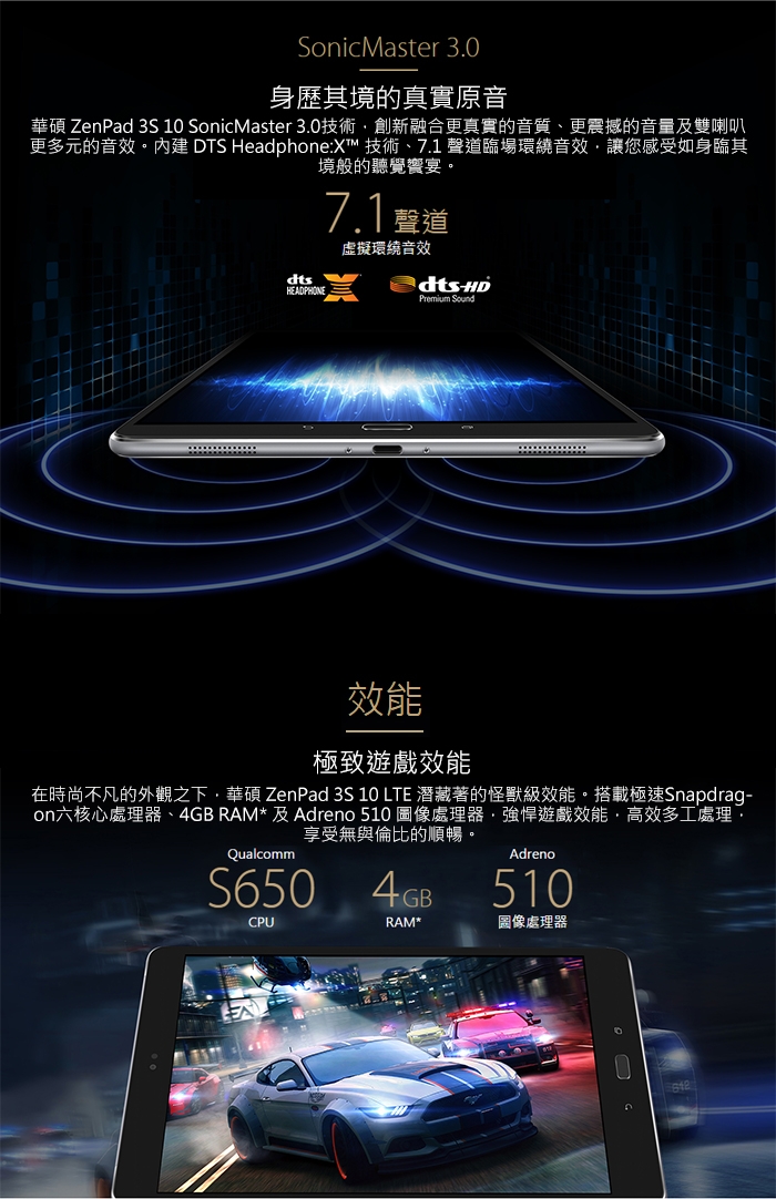 ASUS 華碩 ZenPad 3S 10 (Z500KL)4G/64G六核心9.7吋大平板