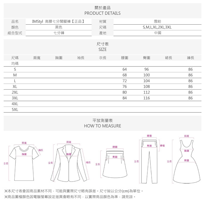 IMStyl高腰七分闊腿褲【正品】