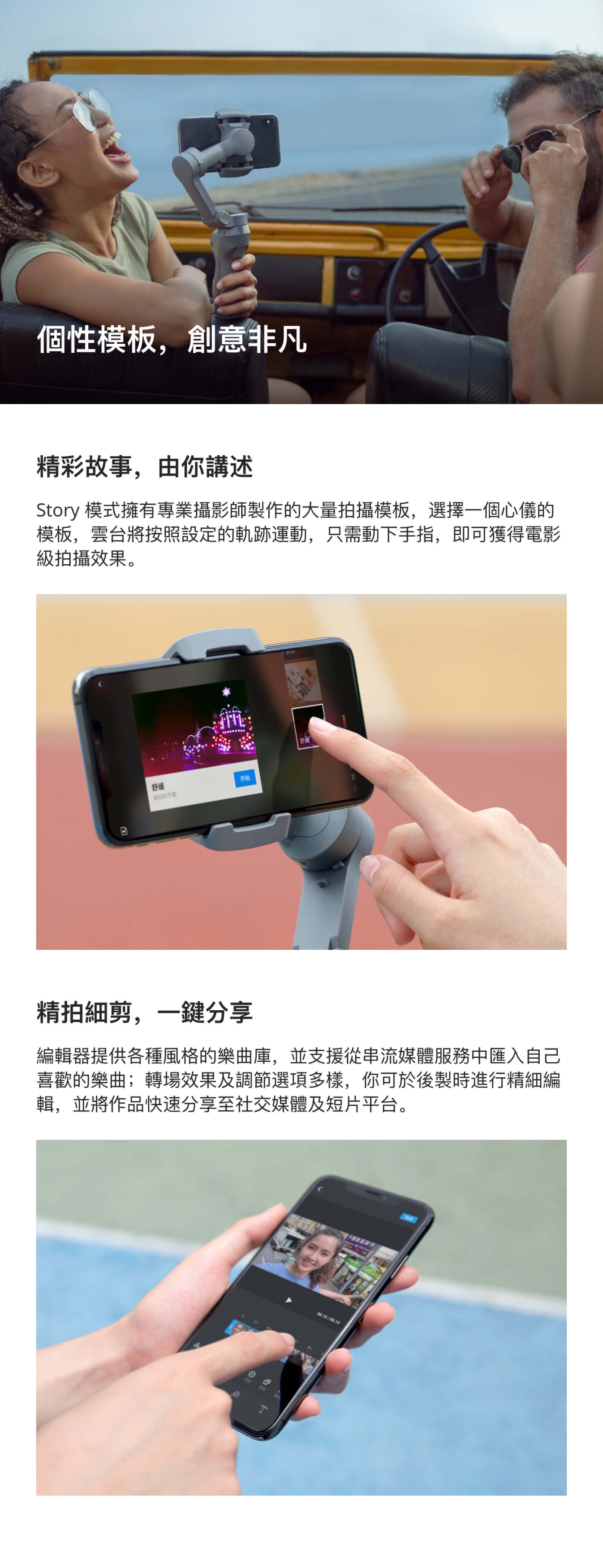 【DJI】Osmo Mobile 3 手持雲台(聯強貨)