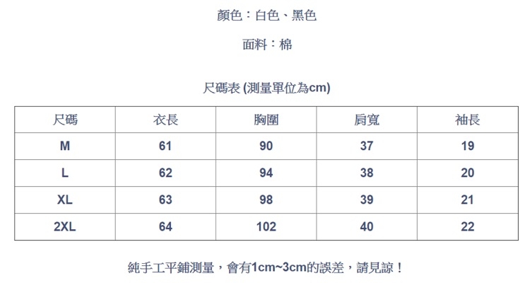 設計所在Lady-白色短袖T恤修身上衣基礎版半袖內搭(二色M-2XL可選)