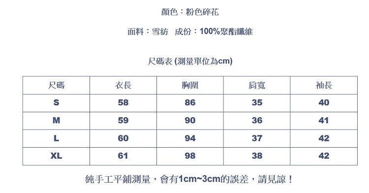 設計所在Lady-小碎花雪紡衫時尚襯衫(S-XL可選)