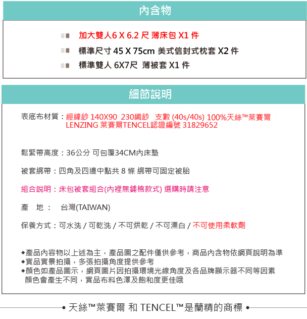 OLIVIASusie加大雙人床包被套四件組 230織天TM萊賽爾