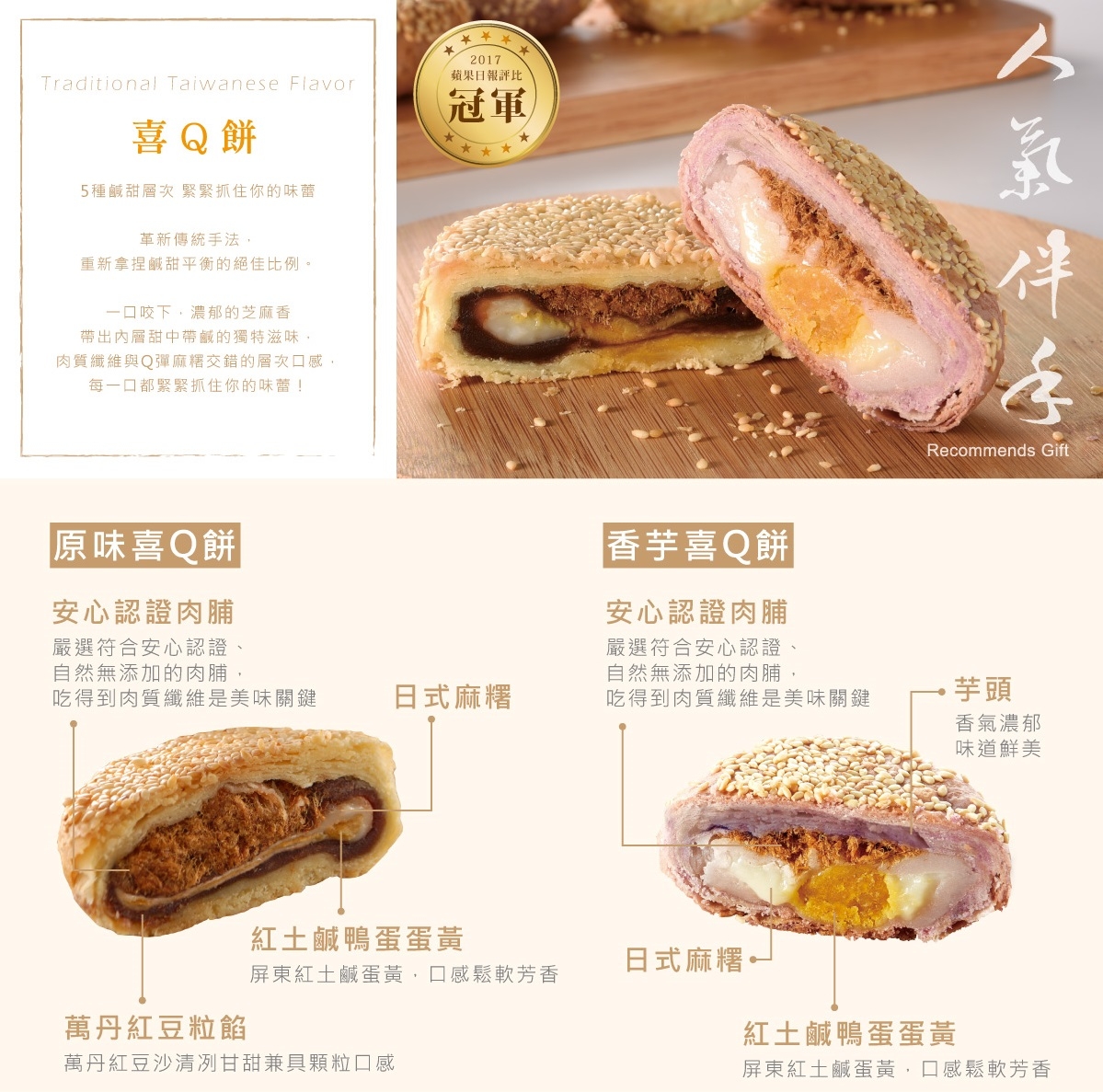 亞尼克 喜Q餅蝴蝶酥綜合10入禮盒 x3盒