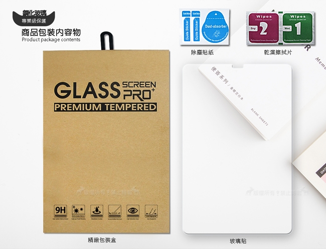 三星 Tab S6 10.5 專業版疏水疏油9H鋼化玻璃膜 玻璃貼 T860 T865