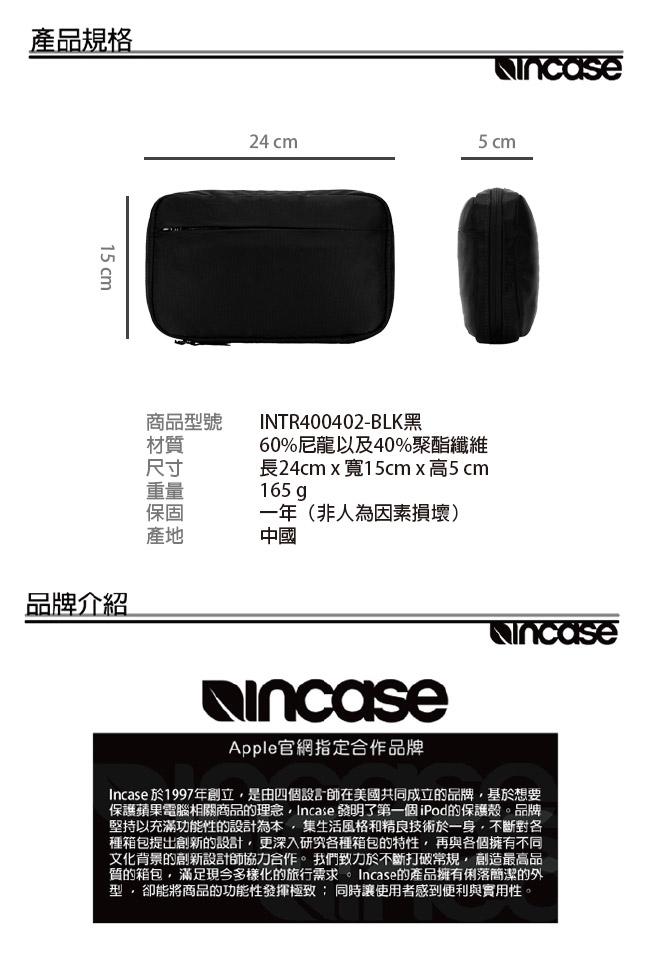 Incase Nylon Accessory Organizer 尼龍配件收納包-黑