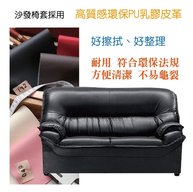 文創集 麥昆時尚透氣皮革二人座沙發椅(二色可選)-78x147x90cm免組