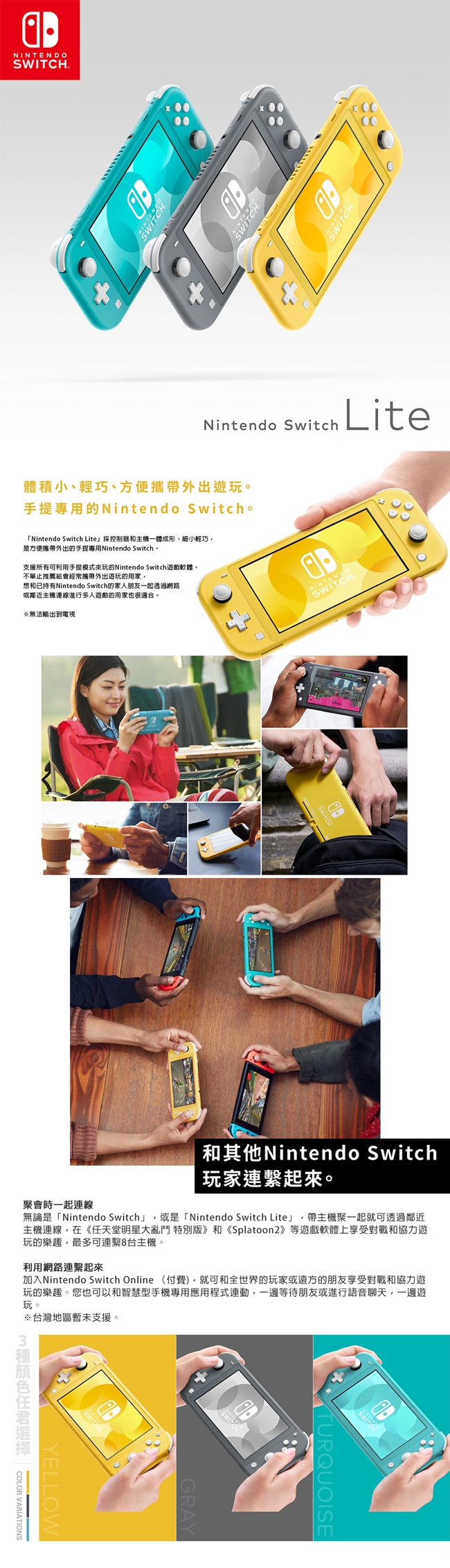 任天堂 Switch Lite 主機-黃