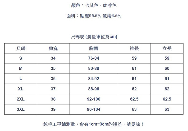 專注內搭-半高領內搭長袖喇叭袖上衣(二色S-3XL可選)