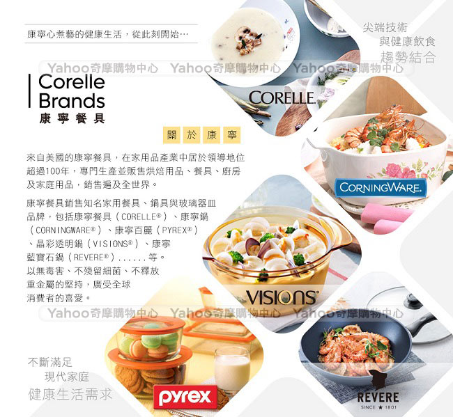 (送馬克杯)美國康寧 CORELLE 微笑三色堇餐盤碗六件組