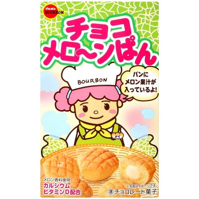 Bourbon北日本 波蘿麵包造型餅乾(43g)