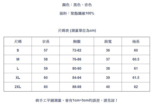 專注內搭-雪紡衫長袖很仙的上衣時尚素色內搭(二色S-2XL可選)