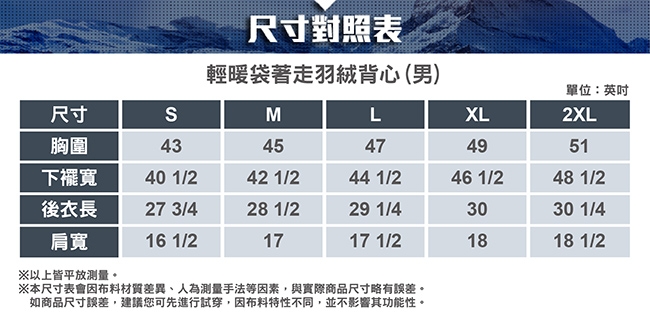 【ATUNAS 歐都納】男款輕暖袋著走羽絨保暖背心MNS120黑/輕量易收納攜帶