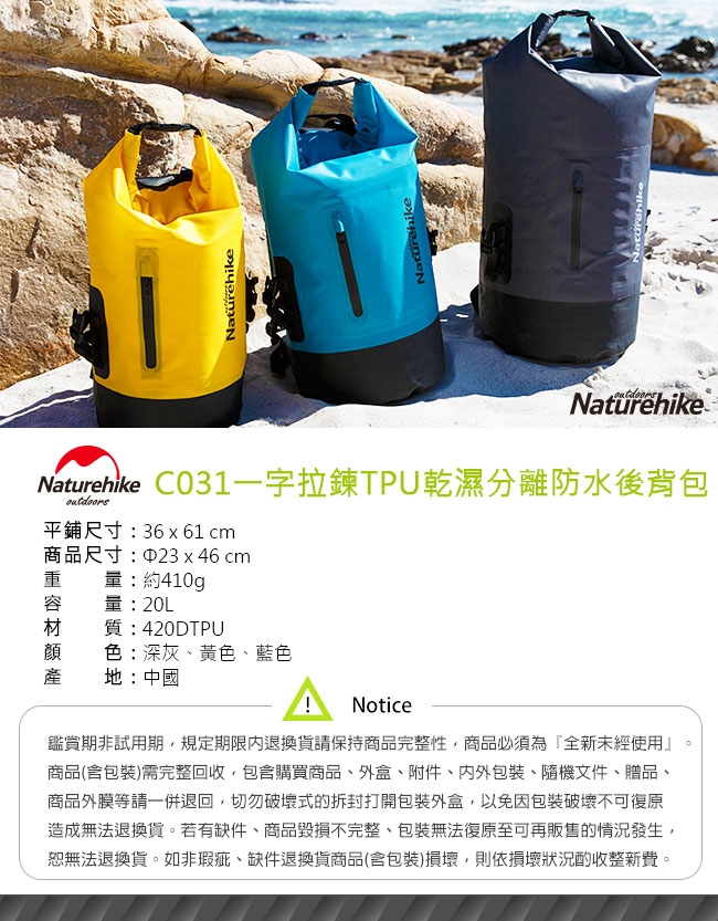 Naturehike C031一字拉鍊TPU乾濕分離防水後背包 防水袋 收納袋20L 黃色