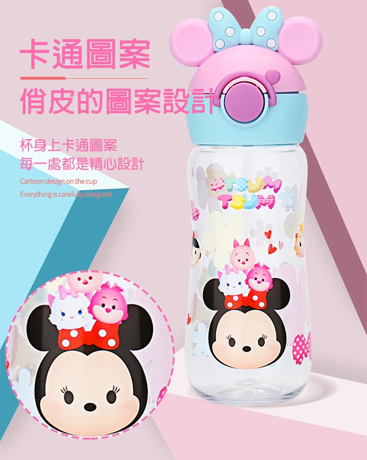 【優貝選】迪士尼tsum tsum 俏皮直飲式兒童便攜水壺400ML