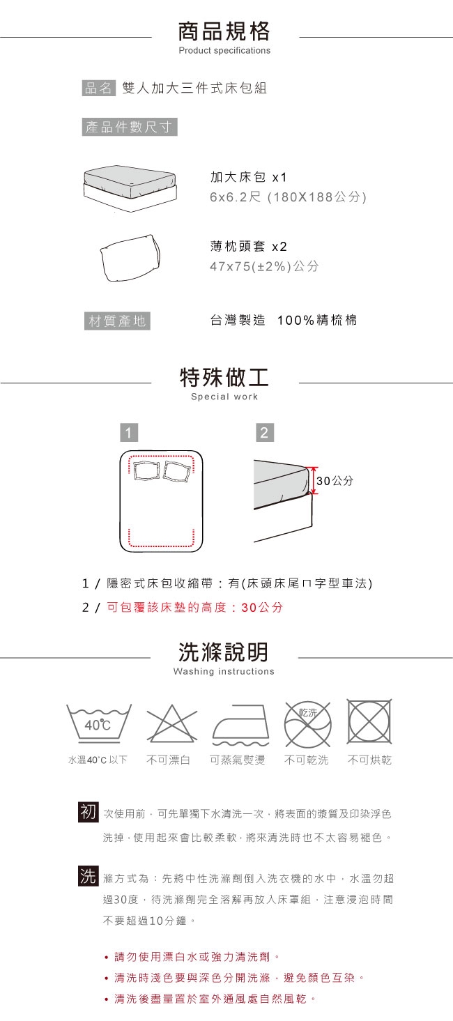 鴻宇 100%精梳棉 夏。茉莉 雙人加大床包枕套三件組