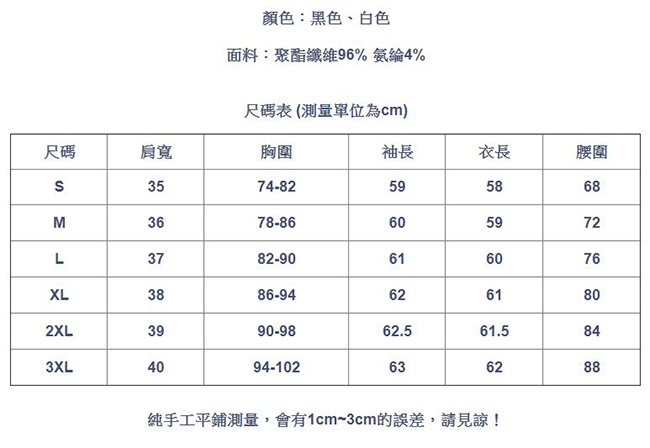 專注內搭-拼接蕾絲花邊半高領內搭長袖喇叭袖上衣(二色S-3XL可選)