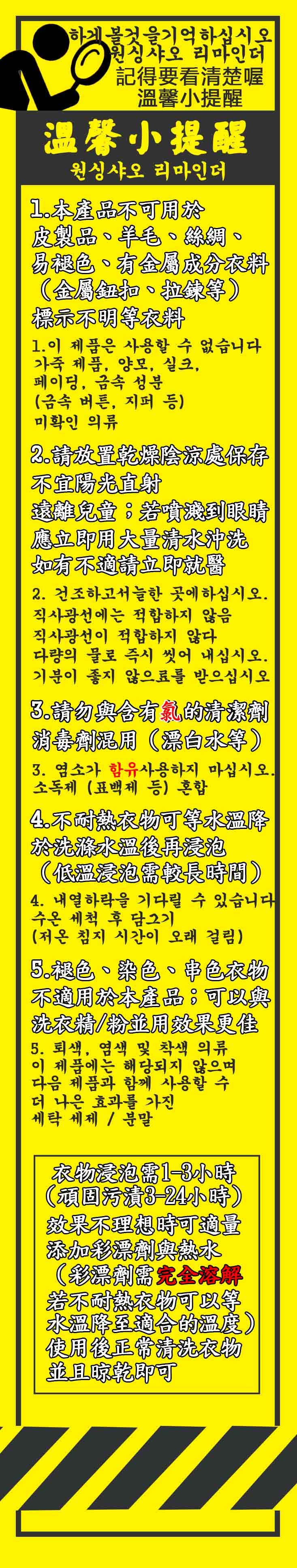 韓國熱銷強效去污增豔洗淨粉(8入組)