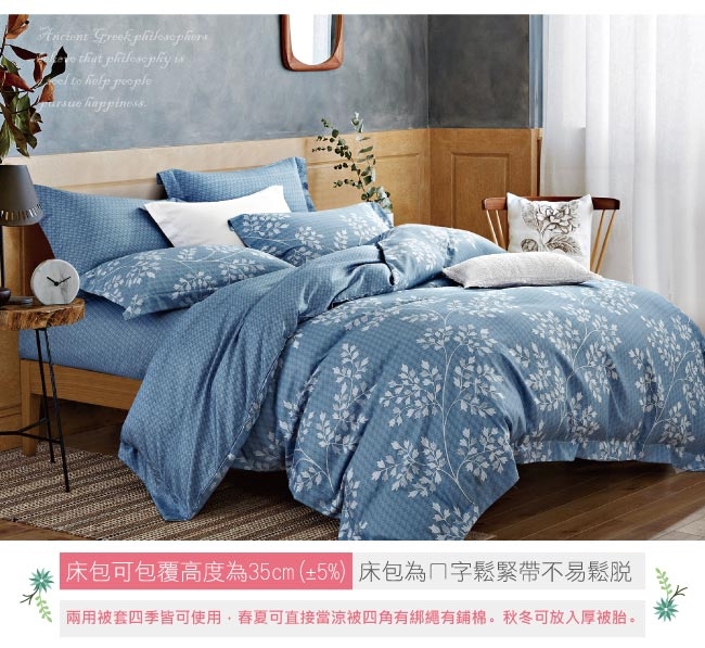 BEDDING-3M專利+頂級天絲-6X7尺特大薄床包兩用被套四件組-旅途之秋