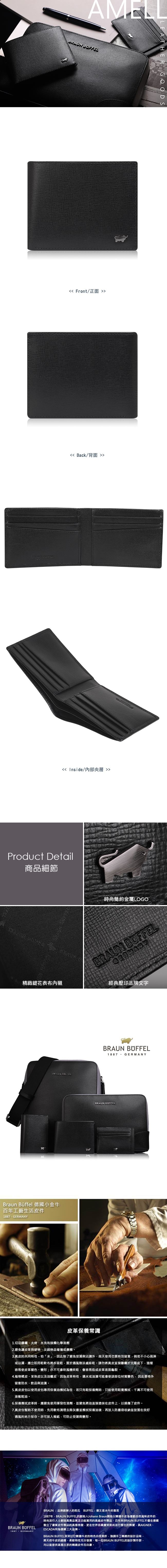 BRAUN BUFFEL 德國小金牛 - 阿梅爾系列6卡短夾-黑色