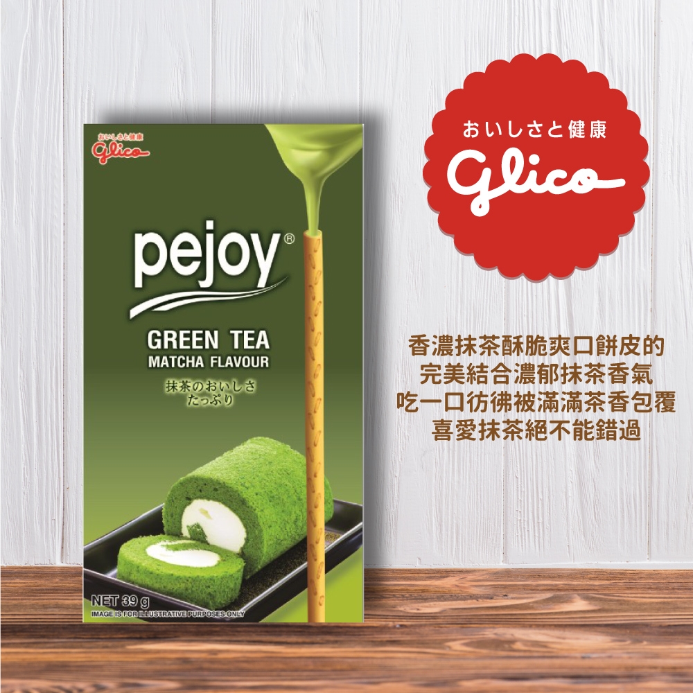 (時時樂) Glico 格力高Pejoy 抹茶餅乾棒/香草&黑巧克力餅乾/巧克力餅乾棒