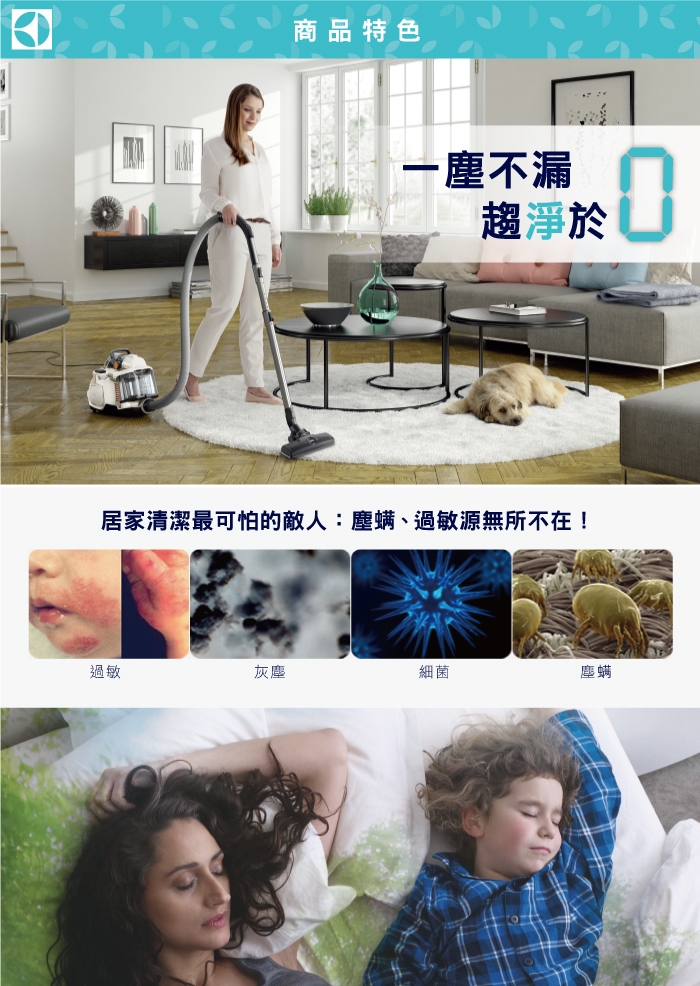 Electrolux 伊萊克斯歐洲原裝進口靜音旋風式集塵盒吸塵器ZSP4304PP