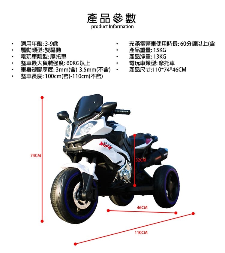 TECHONE MOTO22 兒童電動摩托車強勁動力雙驅動三輪充電摩托車炫酷上市