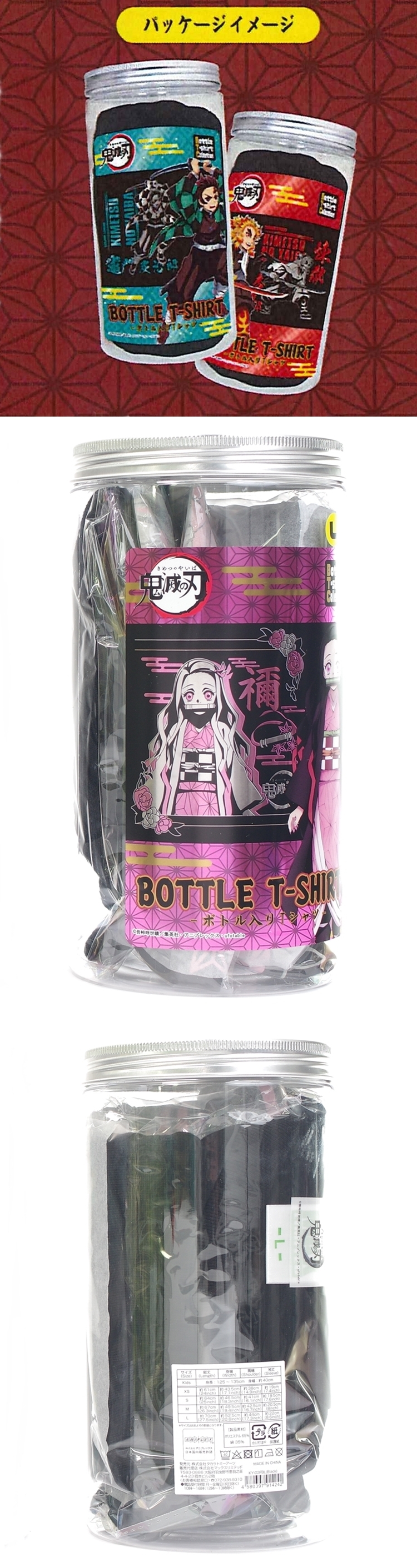 BOTTLE TSHIRT TSHIRTきめつのやいば 禰BOTTLE TSHIRボトル入り   9  42        アニプレックス 会社力プラ紙%  株式会社マックス   -4 580397 914242