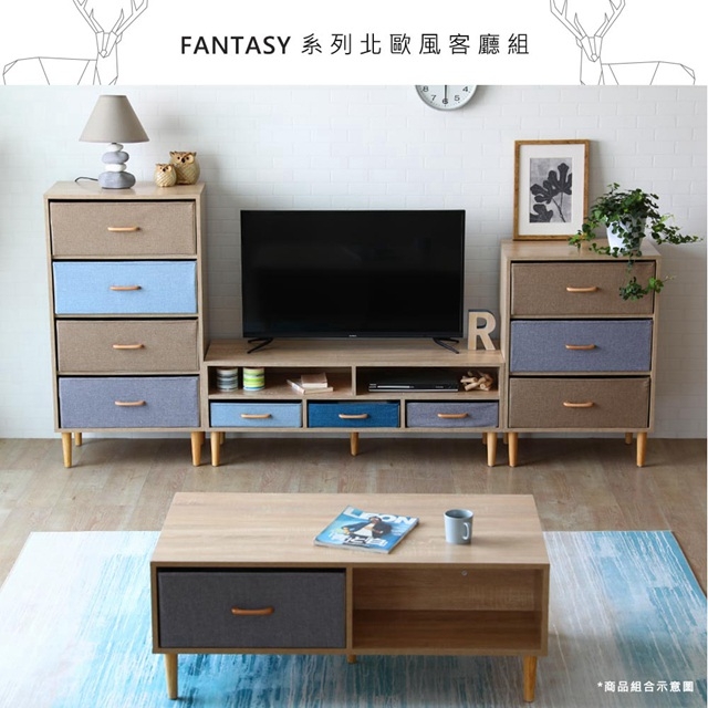 obis Fantasy北歐風2件式客廳組(茶几+電視櫃)_DIY商品