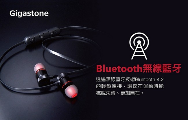 Gigastone GB-5421B 磁吸式運動藍牙耳機 ( 黑)