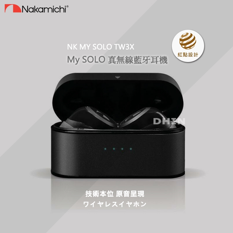 Nakamichi My SOLO 真無線藍牙耳機 NEP-TW3 X
