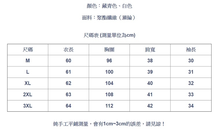 設計所在Lady-喇叭袖雪紡上衣荷葉邊波點短袖襯衫(二色M-3XL可選)