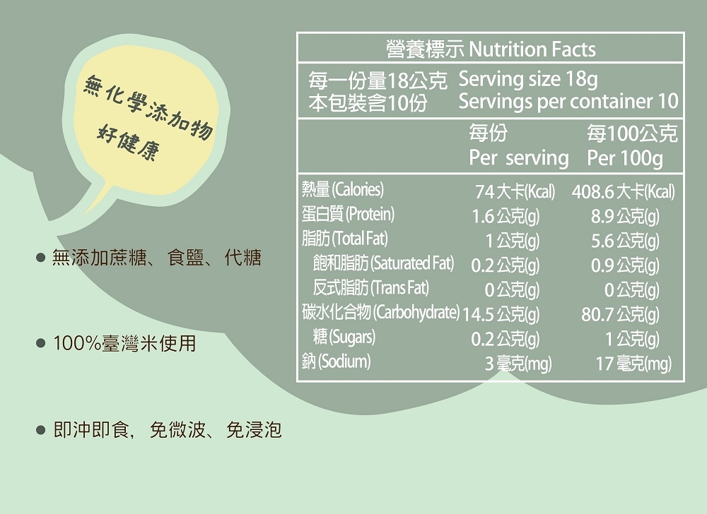 【阿久師】寶寶即食粥-什穀雜糧口味(18g x10包) 全素(適合一歲以上)