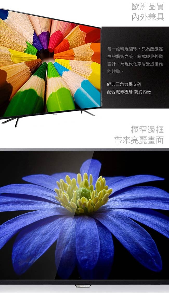 PHILIPS飛利浦 50吋 4K UHD聯網液晶顯示器+視訊盒 50PUH6082