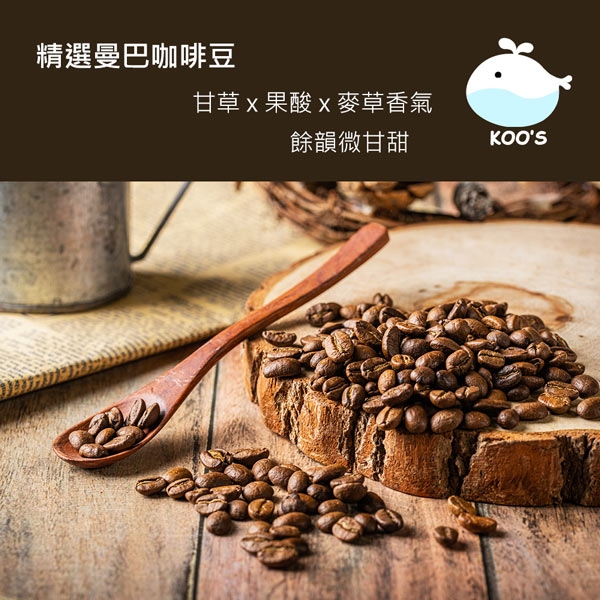 KOOS-質感單品豆系列-精選曼巴咖啡豆(半磅227g/袋，共1袋)