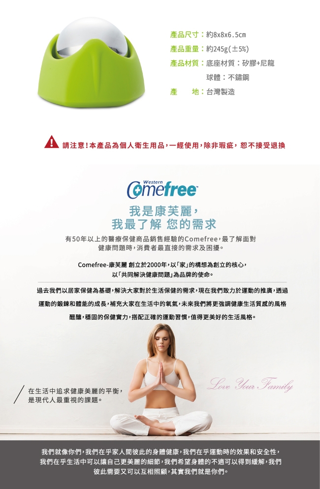 Comefree 舒緩按摩冰滾球 (不鏽鋼冷熱敷兩用)