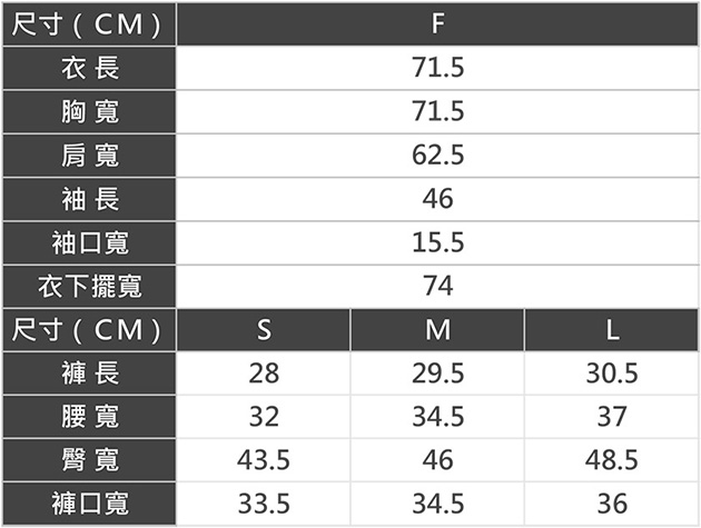 AIR SPACE 棉料排釦襯衫褲裙套裝(杏)