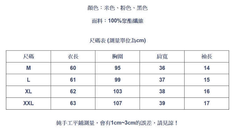 設計所在Lady-雪紡衫短袖寬鬆素色上衣(三色M-2XL可選)