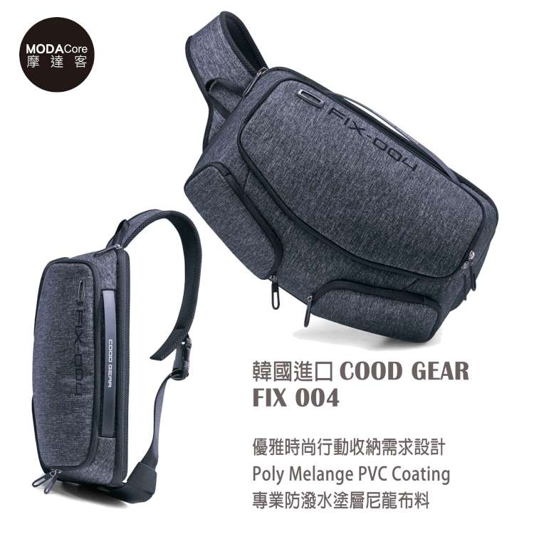 摩達客 韓國COOD GEAR-FIX004優雅時尚防潑水灰色輕便側肩包 斜跨包11L