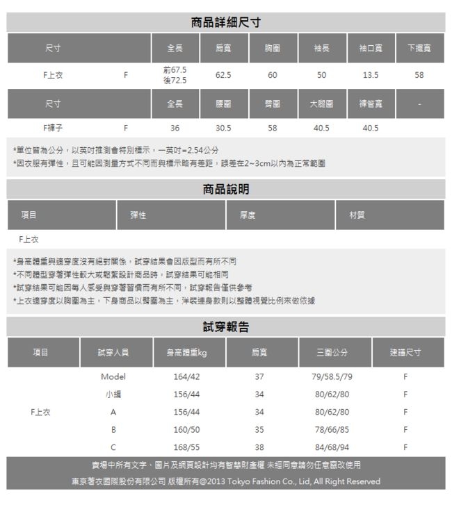 東京著衣-YOCO 隨興微透側開衩不修邊針織上衣短褲套裝(共二色)