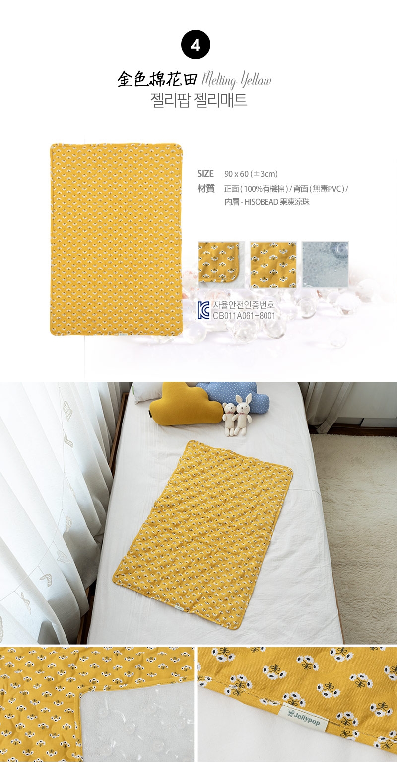 韓國Jellymat 微顆粒酷涼珠有機棉果凍床墊 (共6款可選)