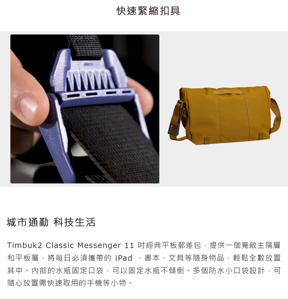 Timbuk2 Flight Classic 11 吋輕量電腦郵差包 - 墨綠