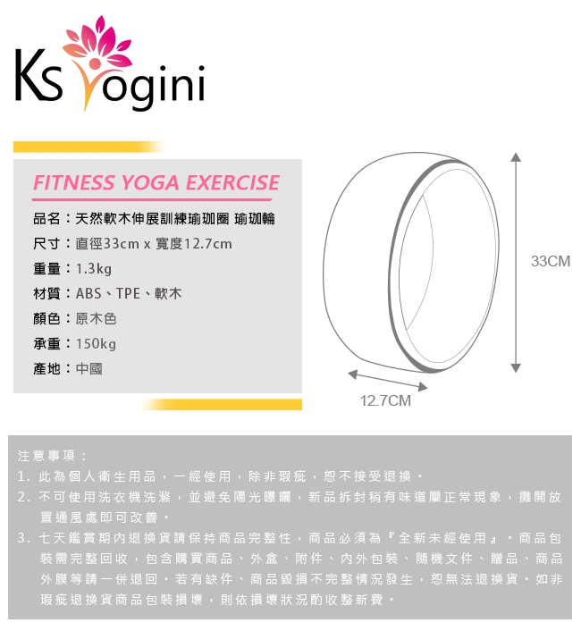 KS yogini 天然軟木伸展訓練瑜珈圈 瑜珈輪