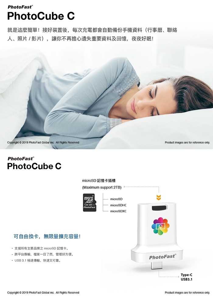 Photofast PhotoCubeC 蘋果安卓雙用備份方塊+Lexar記憶卡128GB