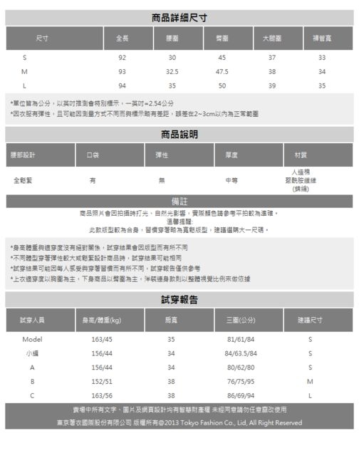 東京著衣 自然氛圍普普線條排釦點綴寬褲-S.M.L(共二色)