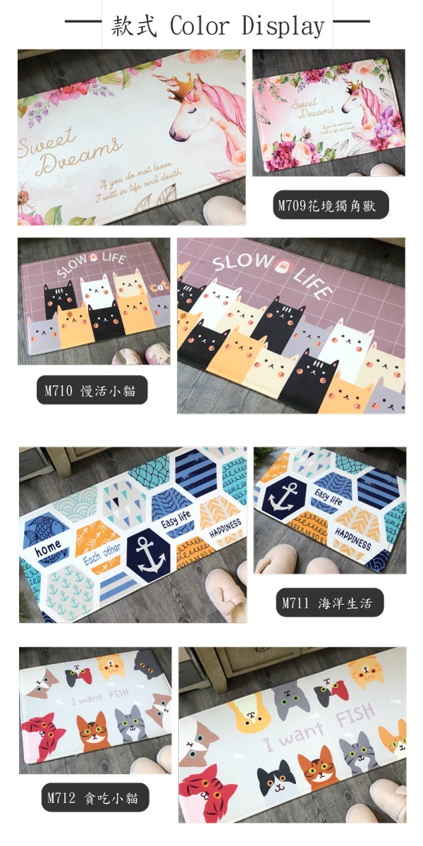 TROMSO 巴黎樂活短毛絨地墊(長+短套組)-M709花境獨角獸