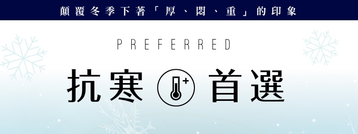 iFit 愛瘦身 磁気專科 敲敲磁石褲（ 第二代 輕暖磨毛系列－縮口款）