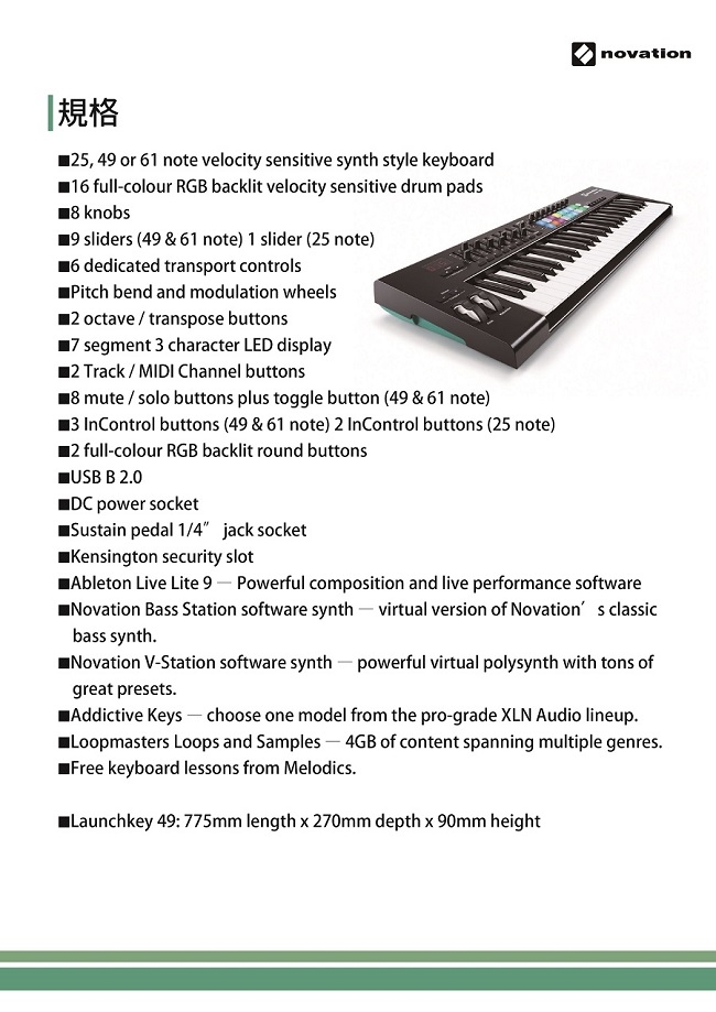 Novation Launchkey /49鍵MIDI鍵盤