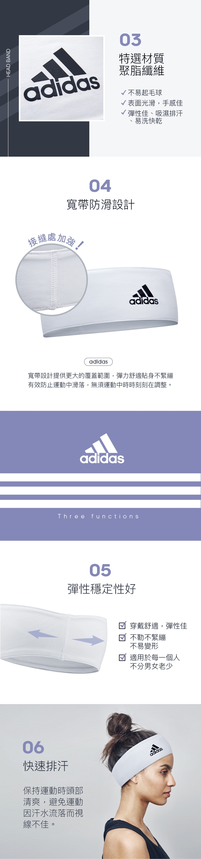 adidas愛迪達 專業訓練止滑頭帶(白)